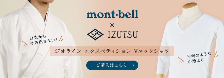 mont-bell×IZUTSU　ジオライン　エクスペティション　Vネックシャツ